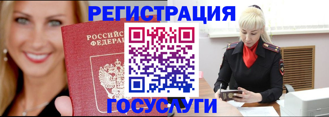 временная регистрация поиск в Райчихинске