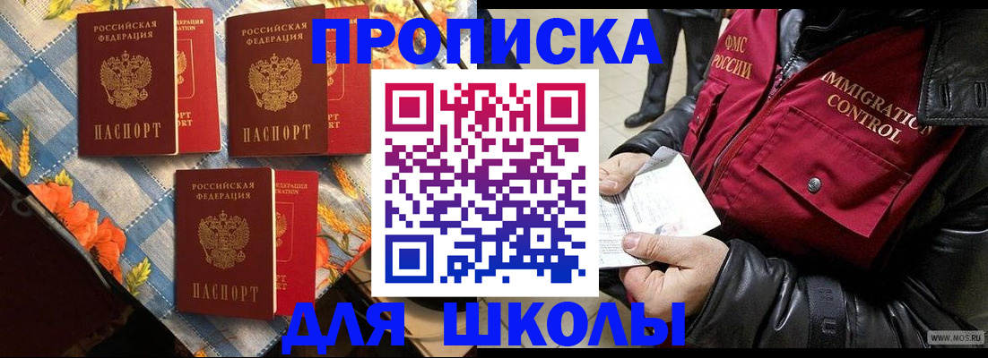 временная регистрация поиск в Райчихинске