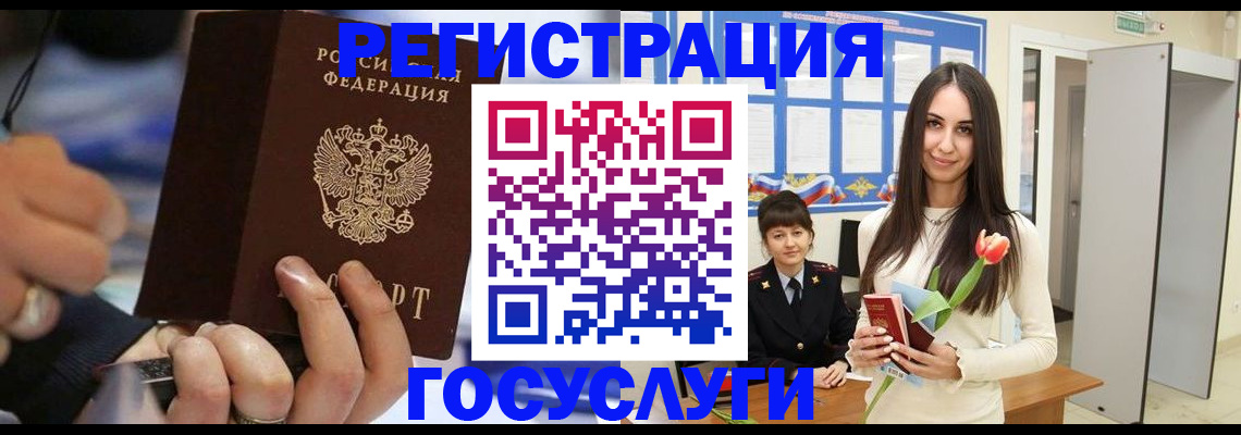 временная регистрация законно в Райчихинске
