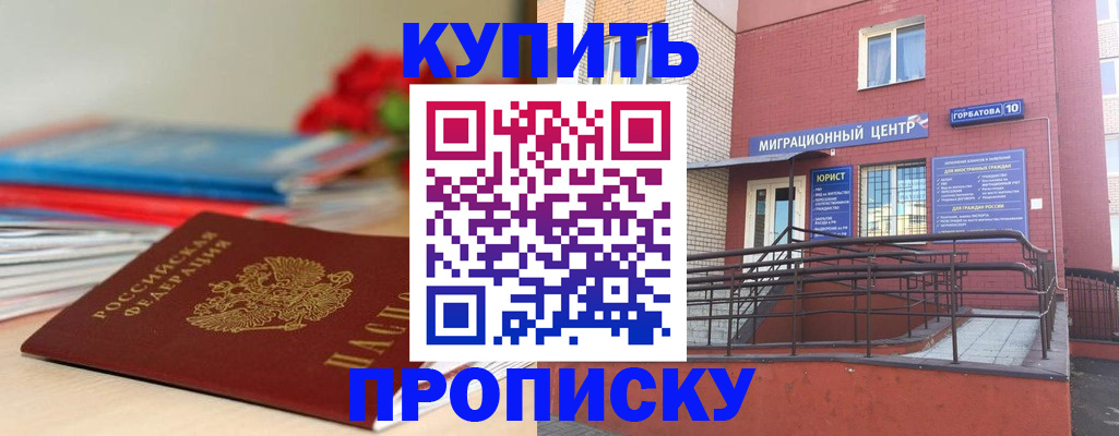 временная регистрация законно в Райчихинске