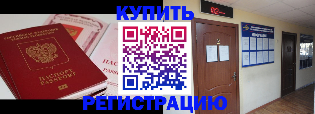 пропишу в квартире в Райчихинске
