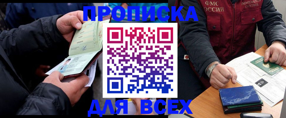 регистрация для школы в Райчихинске