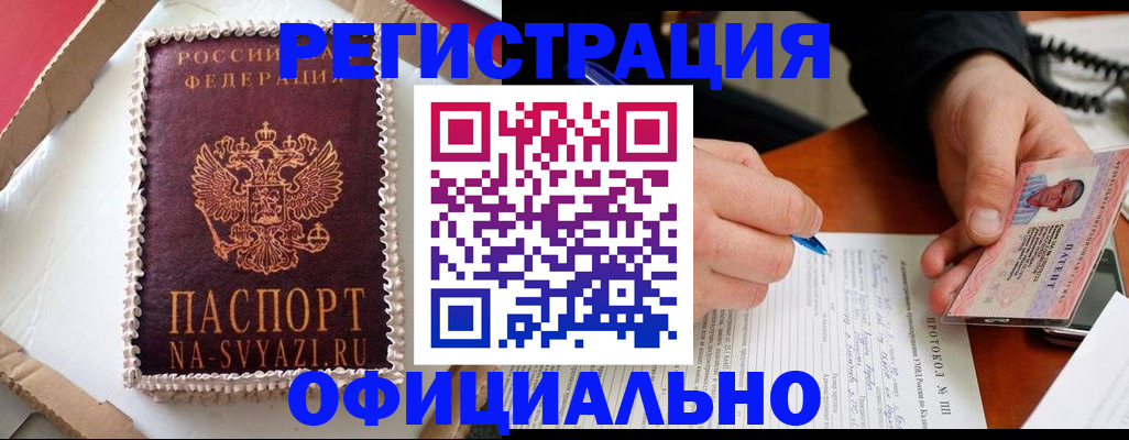 найти адрес прописки в Райчихинске